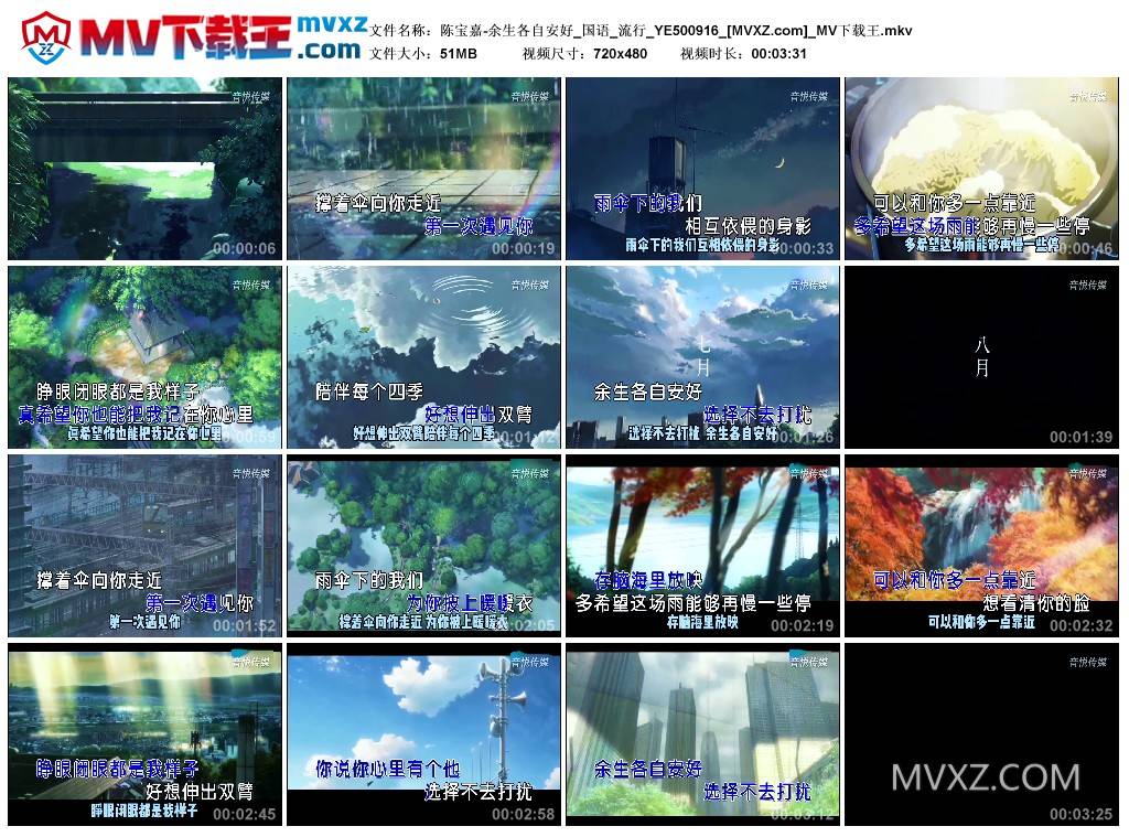 陈宝嘉-余生各自安好_国语_流行_YE500916